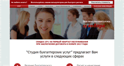 Desktop Screenshot of buh-galtera.net